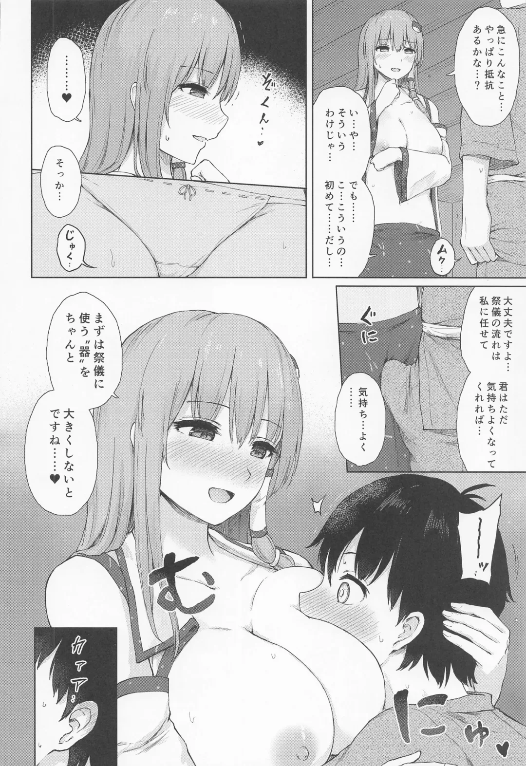 [Techi] Moriya no Miko no Ura Saigi Fhentai - Page 7
