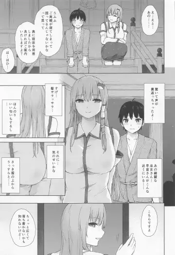 [Techi] Moriya no Miko no Ura Saigi Fhentai - Page 4