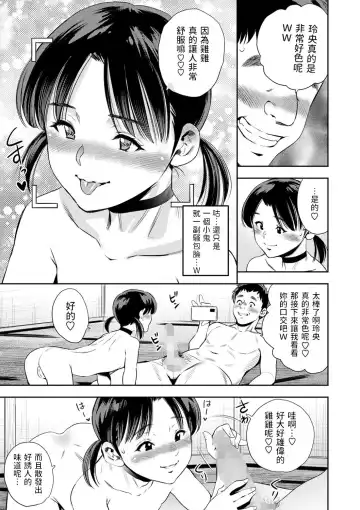 [Zaki Zaraki] Hakken! Gyakunan Enkou Namaiki Kids 2 Fhentai - Page 11