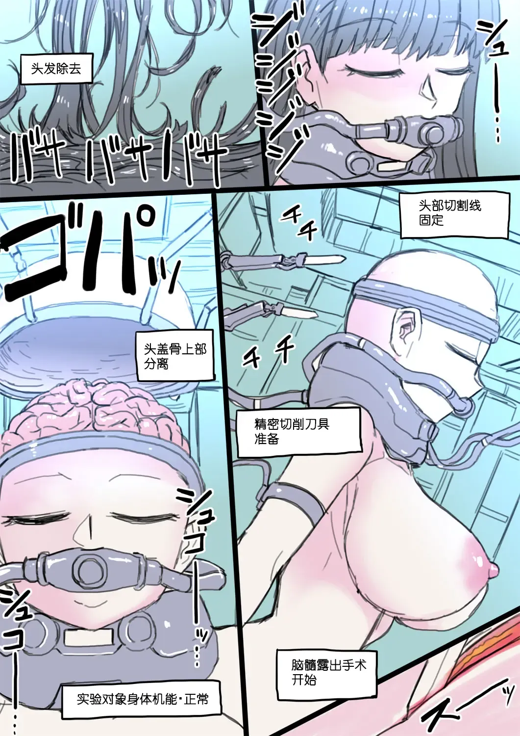 [581] Ijimerarete Ita OL ga Aku no Cyborg Senshi e to Kaizou Sare Fukushuu o Togeru Fhentai - Page 3