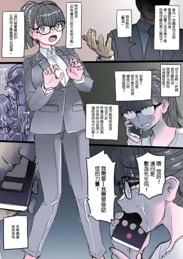 Read [581] Ijimerarete Ita OL ga Aku no Cyborg Senshi e to Kaizou Sare Fukushuu o Togeru - Fhentai