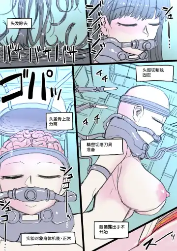 [581] Ijimerarete Ita OL ga Aku no Cyborg Senshi e to Kaizou Sare Fukushuu o Togeru Fhentai - Page 3