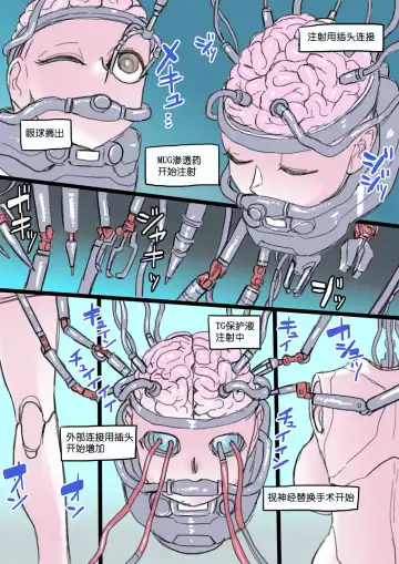 [581] Ijimerarete Ita OL ga Aku no Cyborg Senshi e to Kaizou Sare Fukushuu o Togeru Fhentai - Page 4