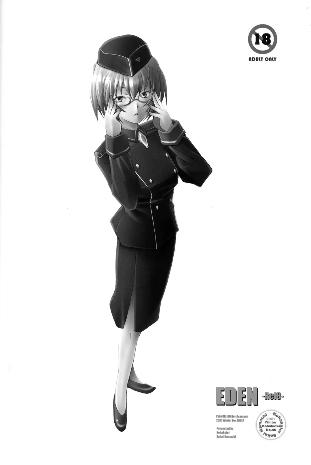 [Sakai Hamachi] EDEN -Rei8- Fhentai - Page 32