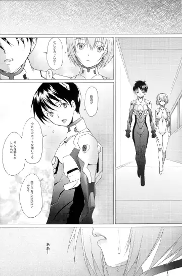 [Sakai Hamachi] EDEN -Rei8- Fhentai - Page 7