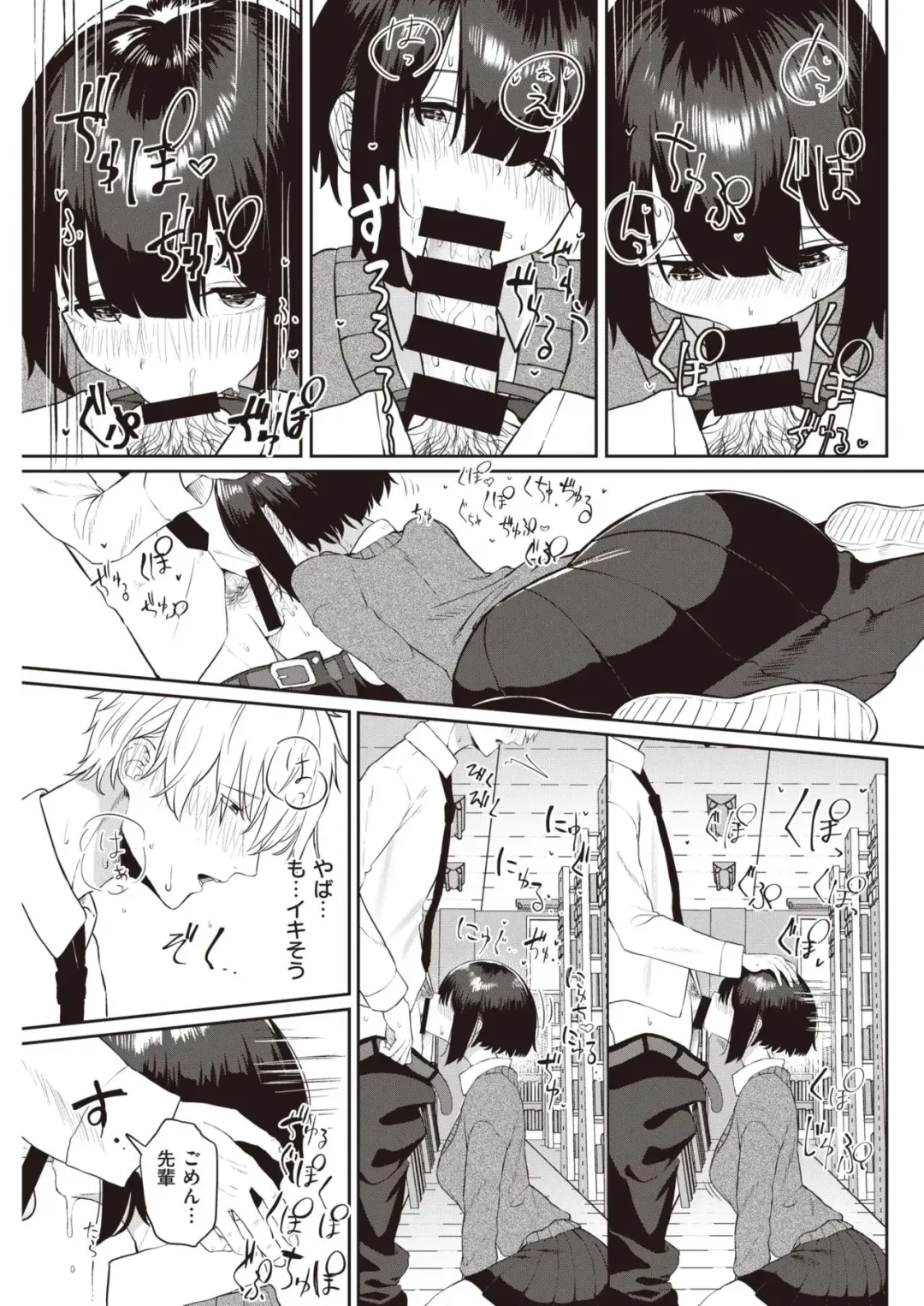 [Kawaraya] Tomodachi ga Dekita Fhentai - Page 13