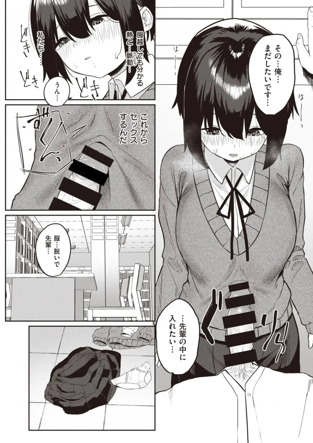 [Kawaraya] Tomodachi ga Dekita Fhentai - Page 15