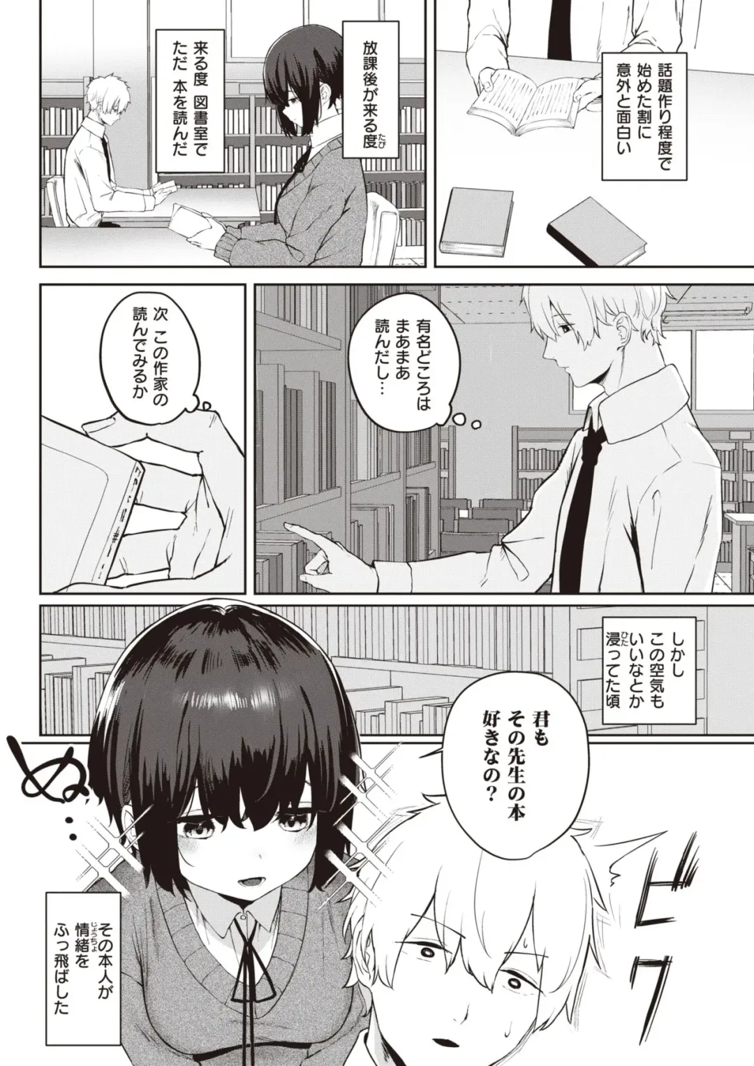 [Kawaraya] Tomodachi ga Dekita Fhentai - Page 2