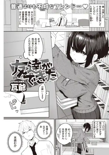 Read [Kawaraya] Tomodachi ga Dekita - Fhentai