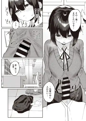 [Kawaraya] Tomodachi ga Dekita Fhentai - Page 15