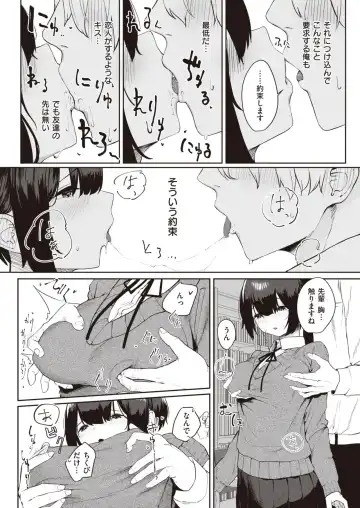 [Kawaraya] Tomodachi ga Dekita Fhentai - Page 8