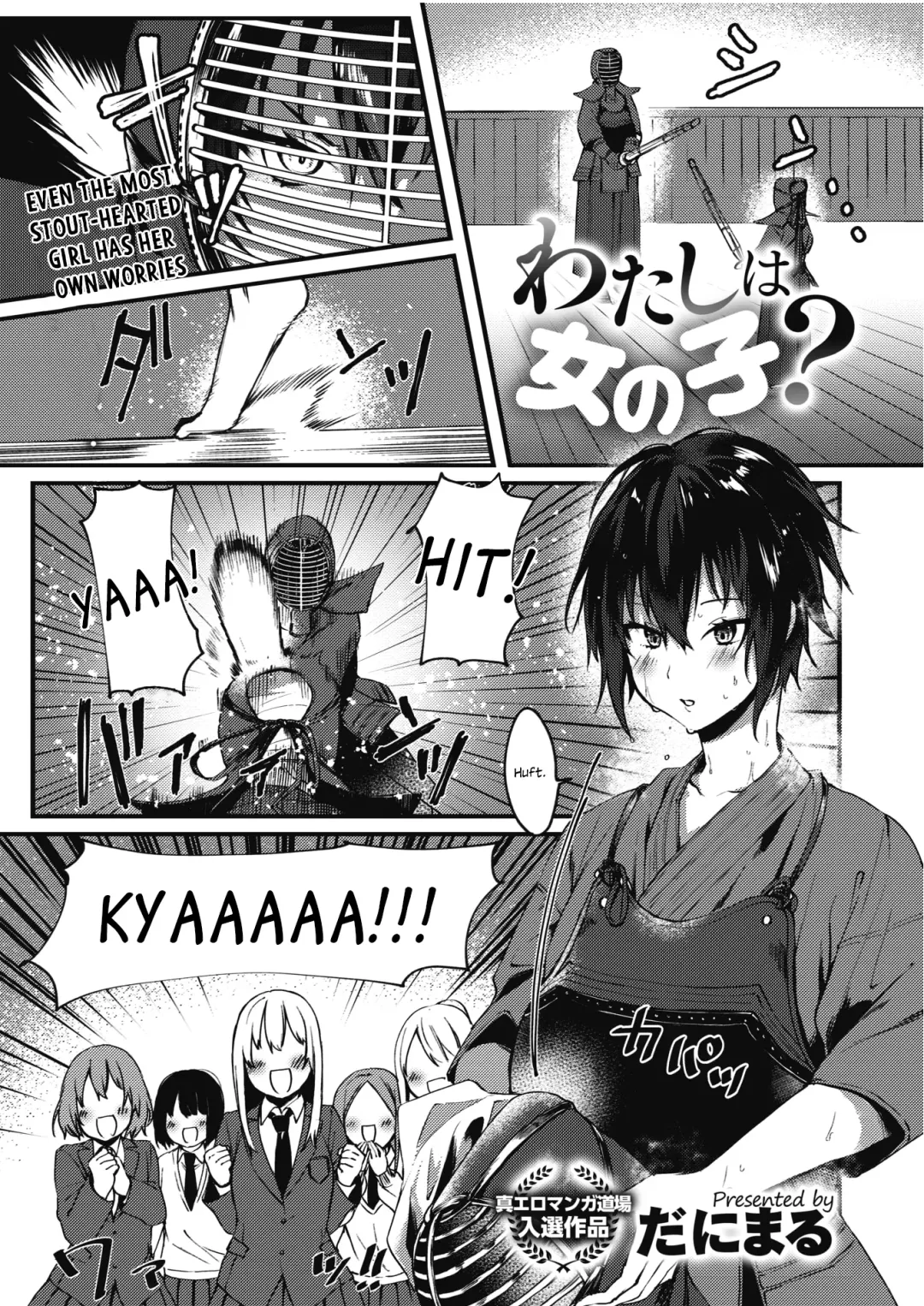 [Danimaru] Watashi wa Onna no Ko? | I'm A Girl? Fhentai - Page 1
