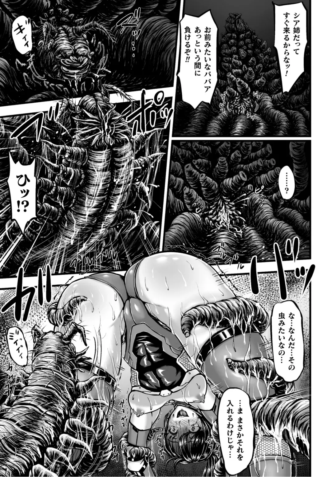 [Yuyu] Kangoku Tentacle Battleship Episode 1 Fhentai - Page 15