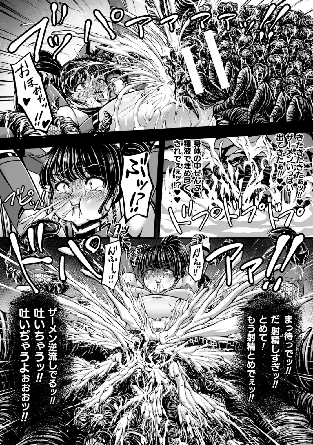 [Yuyu] Kangoku Tentacle Battleship Episode 1 Fhentai - Page 32