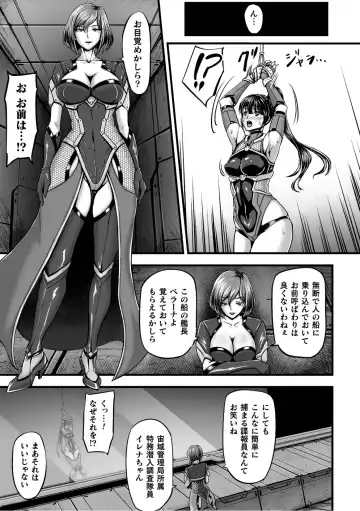 [Yuyu] Kangoku Tentacle Battleship Episode 1 Fhentai - Page 9