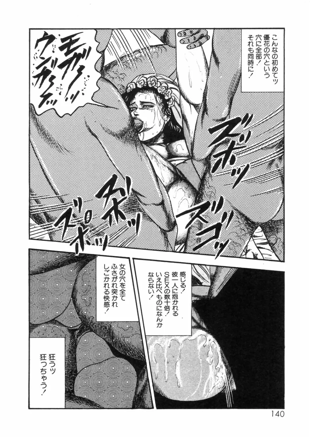 [Sanjou Tomomi] Sanjou Tomomi Zenshuu Vol. 25 - Shokuchuuka Fujin Hen Fhentai - Page 123