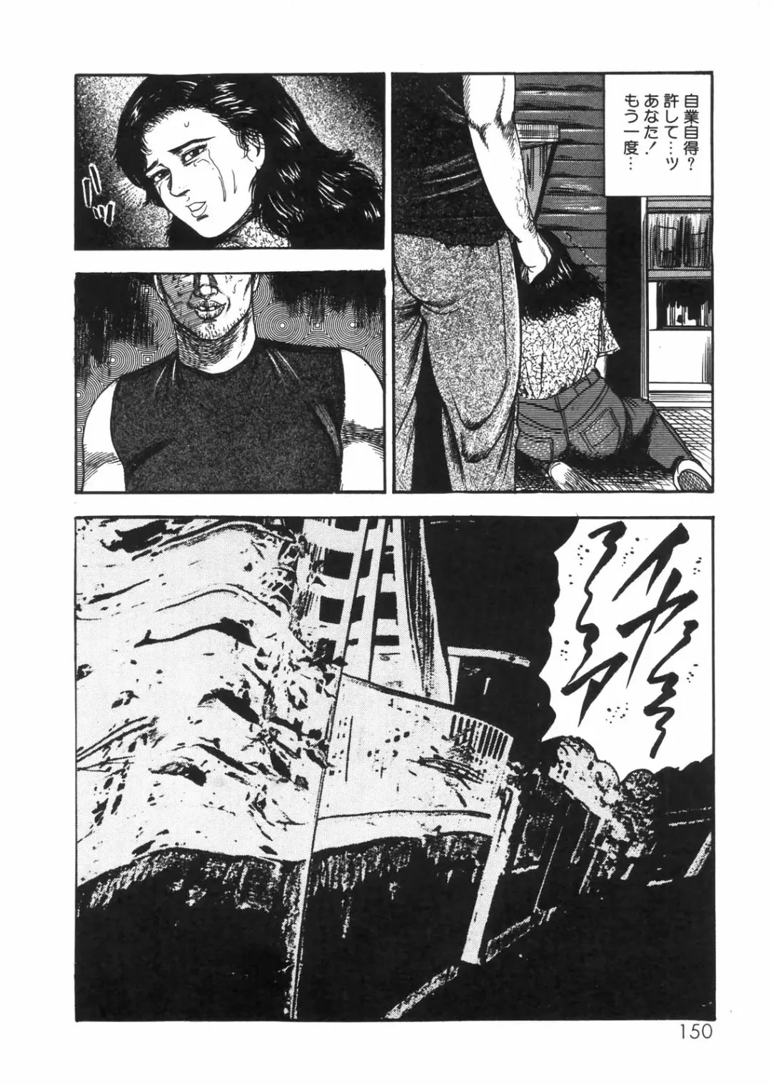 [Sanjou Tomomi] Sanjou Tomomi Zenshuu Vol. 25 - Shokuchuuka Fujin Hen Fhentai - Page 132