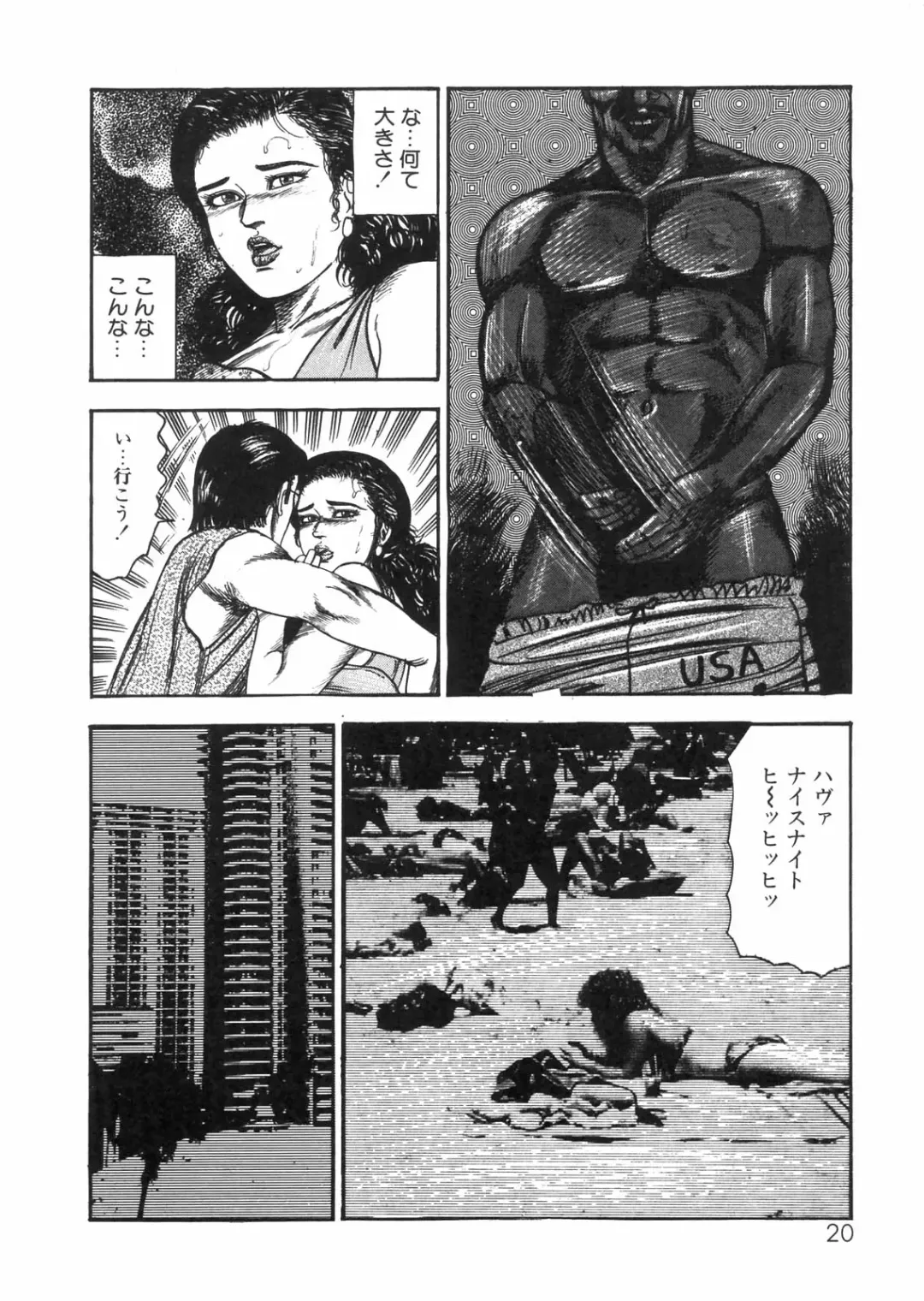 [Sanjou Tomomi] Sanjou Tomomi Zenshuu Vol. 25 - Shokuchuuka Fujin Hen Fhentai - Page 17