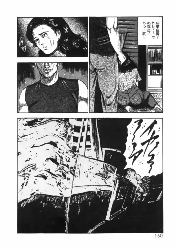 [Sanjou Tomomi] Sanjou Tomomi Zenshuu Vol. 25 - Shokuchuuka Fujin Hen Fhentai - Page 132