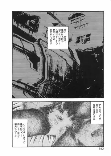 [Sanjou Tomomi] Sanjou Tomomi Zenshuu Vol. 25 - Shokuchuuka Fujin Hen Fhentai - Page 142