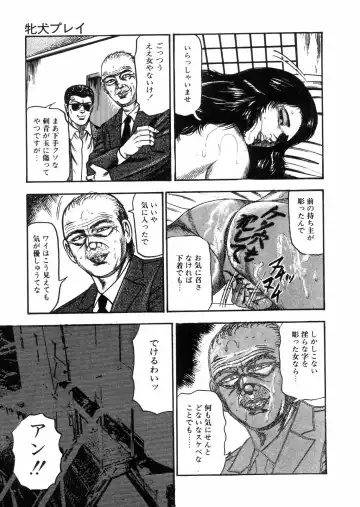 [Sanjou Tomomi] Sanjou Tomomi Zenshuu Vol. 25 - Shokuchuuka Fujin Hen Fhentai - Page 155