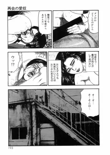 [Sanjou Tomomi] Sanjou Tomomi Zenshuu Vol. 25 - Shokuchuuka Fujin Hen Fhentai - Page 169