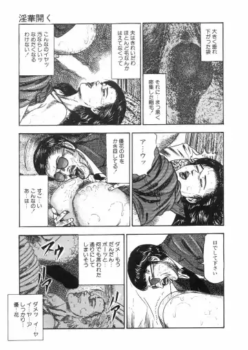 [Sanjou Tomomi] Sanjou Tomomi Zenshuu Vol. 25 - Shokuchuuka Fujin Hen Fhentai - Page 59