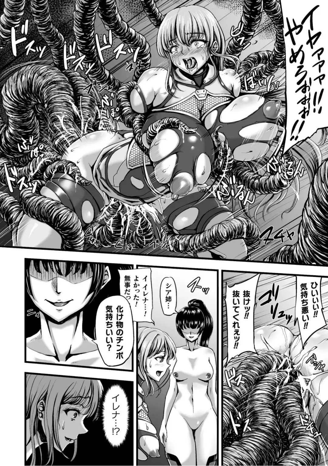 [Yuyu] Kangoku Tentacle Battleship Episode 2 Fhentai - Page 12