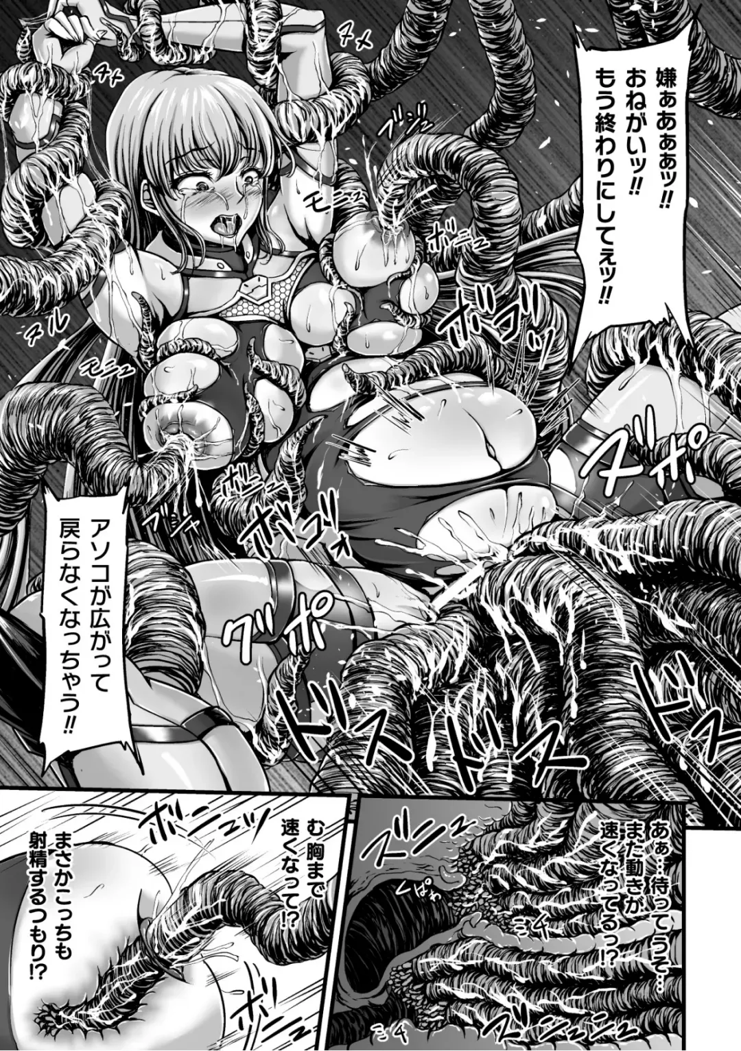 [Yuyu] Kangoku Tentacle Battleship Episode 2 Fhentai - Page 17