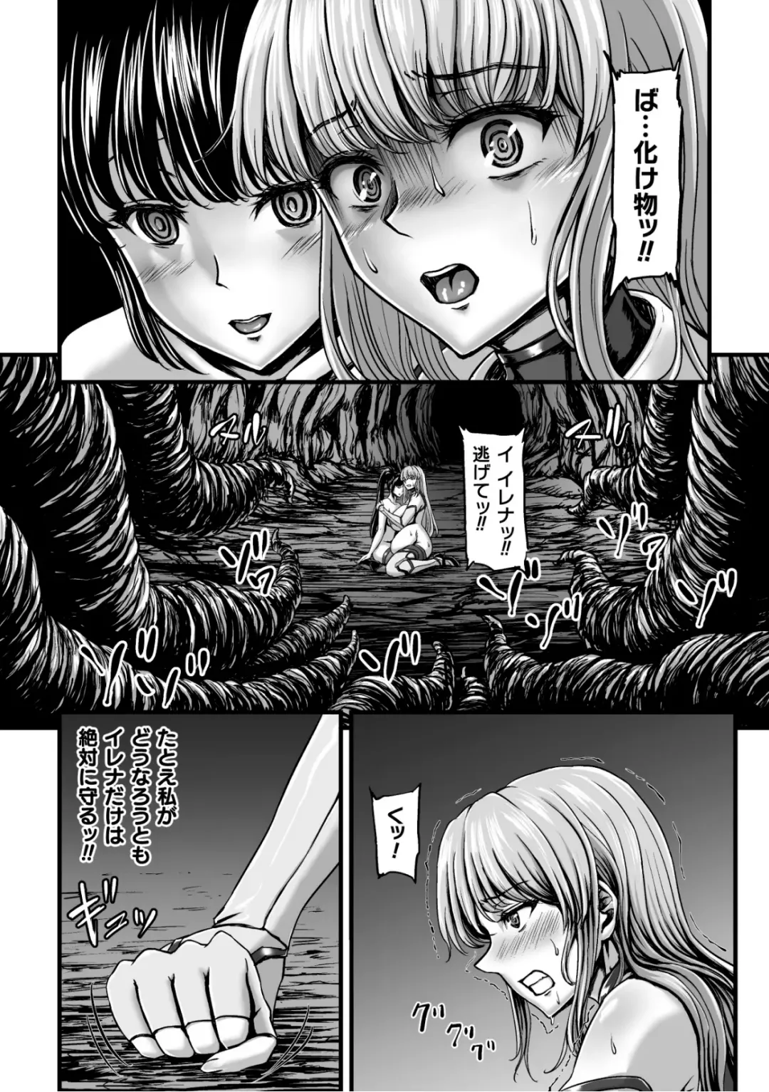 [Yuyu] Kangoku Tentacle Battleship Episode 2 Fhentai - Page 22