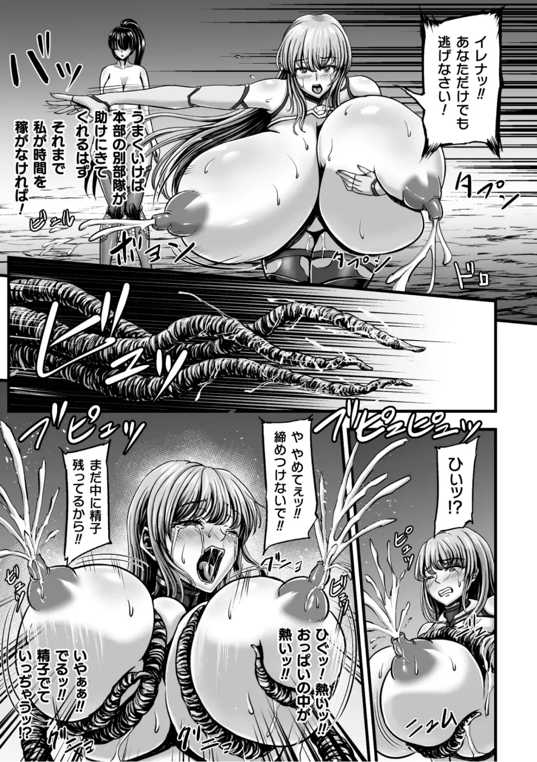 [Yuyu] Kangoku Tentacle Battleship Episode 2 Fhentai - Page 23