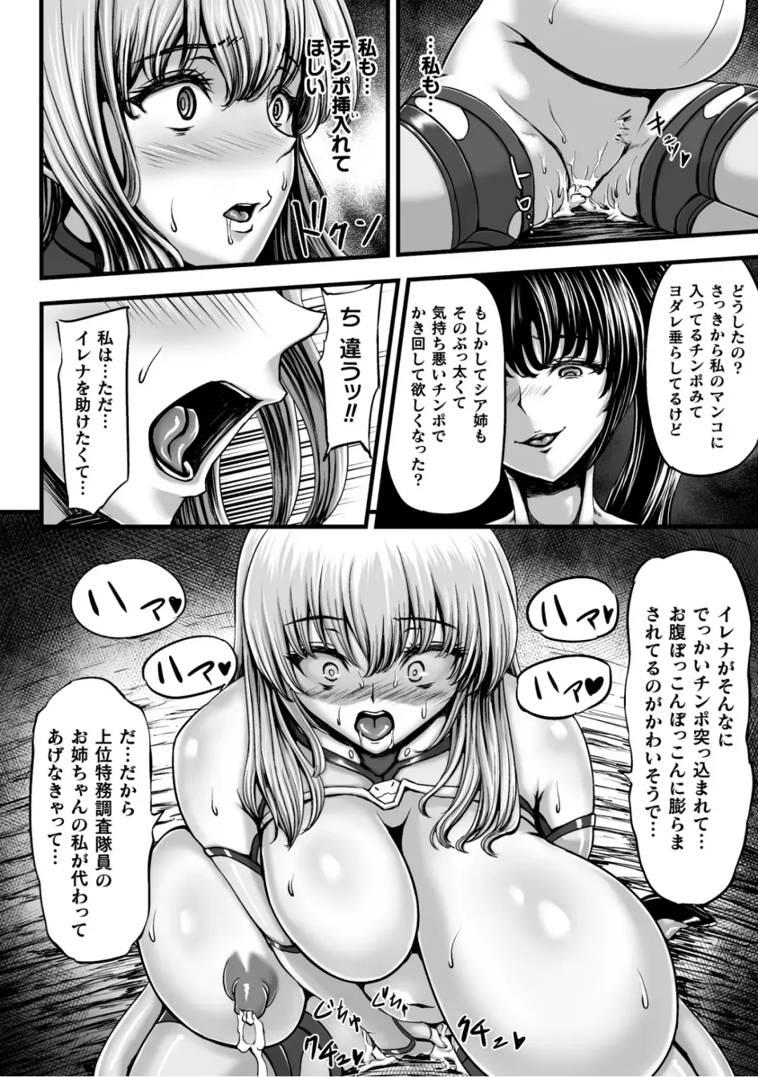 [Yuyu] Kangoku Tentacle Battleship Episode 2 Fhentai - Page 28
