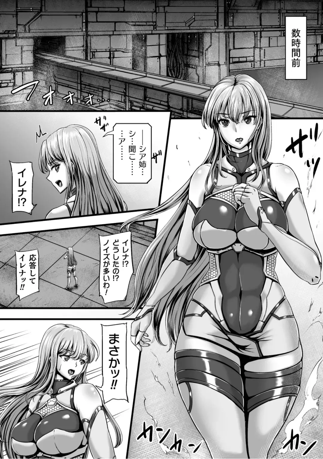 [Yuyu] Kangoku Tentacle Battleship Episode 2 Fhentai - Page 3