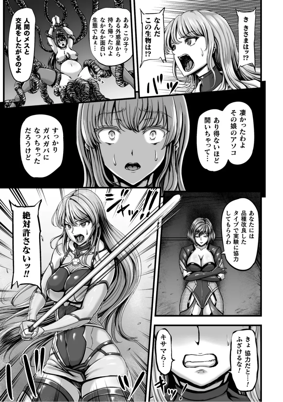 [Yuyu] Kangoku Tentacle Battleship Episode 2 Fhentai - Page 9