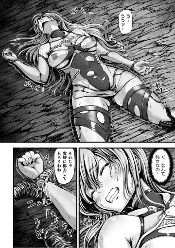 [Yuyu] Kangoku Tentacle Battleship Episode 2 Fhentai - Page 10