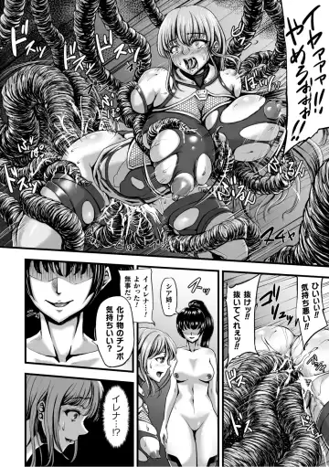 [Yuyu] Kangoku Tentacle Battleship Episode 2 Fhentai - Page 12