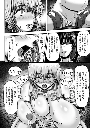 [Yuyu] Kangoku Tentacle Battleship Episode 2 Fhentai - Page 28