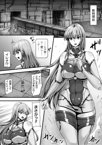[Yuyu] Kangoku Tentacle Battleship Episode 2 Fhentai - Page 3