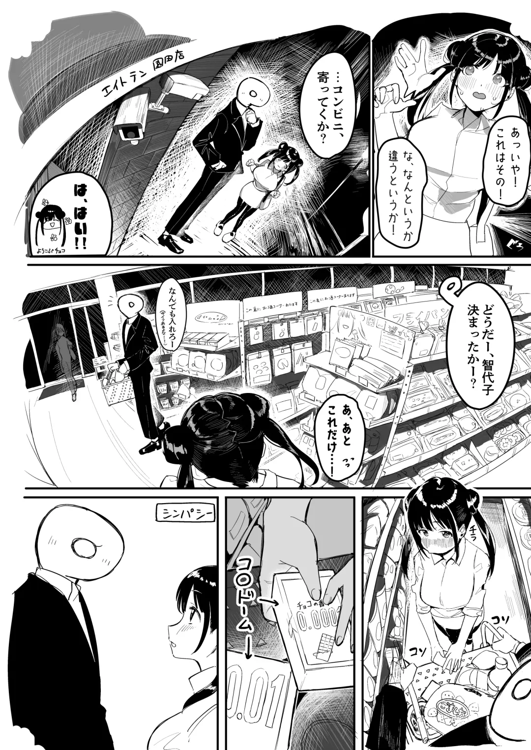 Sonoda Chiyoko Dekachichi Goudou Noukou Nama Choco Pie Fhentai - Page 10