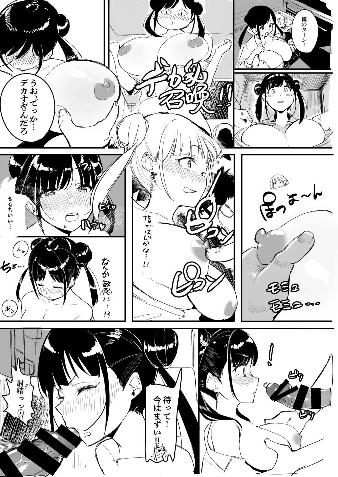 Sonoda Chiyoko Dekachichi Goudou Noukou Nama Choco Pie Fhentai - Page 13