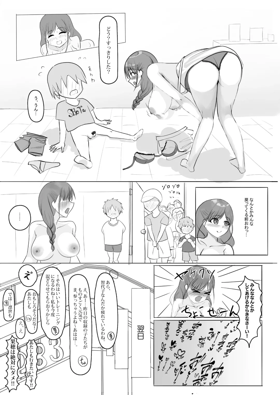 Sonoda Chiyoko Dekachichi Goudou Noukou Nama Choco Pie Fhentai - Page 25