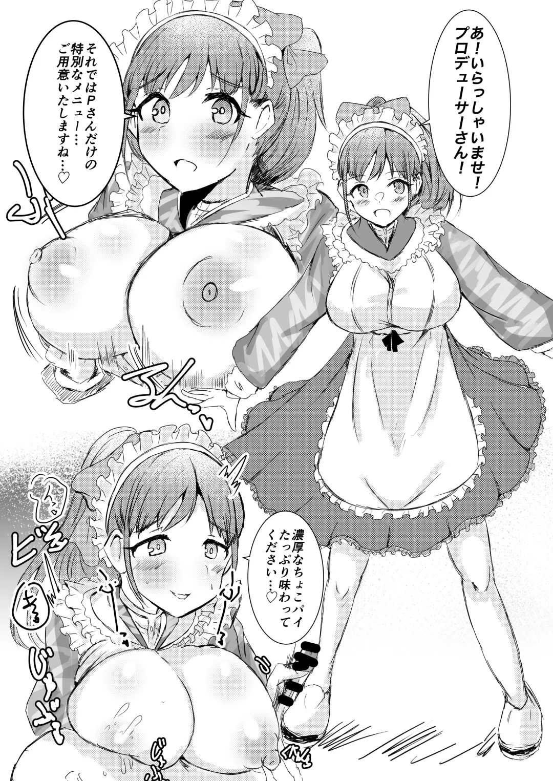 Sonoda Chiyoko Dekachichi Goudou Noukou Nama Choco Pie Fhentai - Page 27