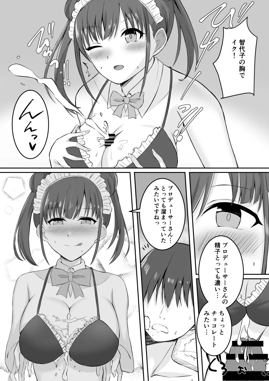 Sonoda Chiyoko Dekachichi Goudou Noukou Nama Choco Pie Fhentai - Page 30