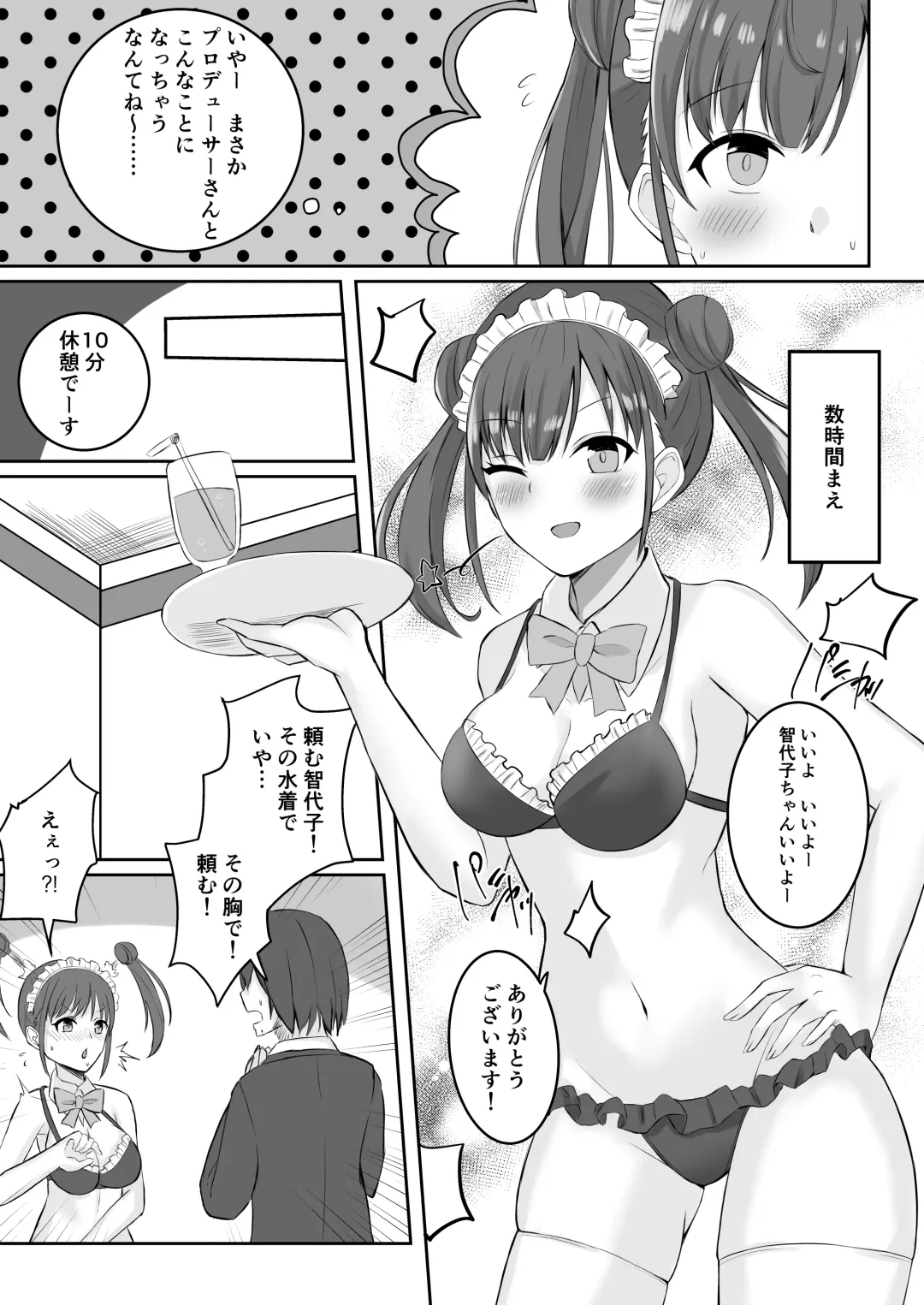 Sonoda Chiyoko Dekachichi Goudou Noukou Nama Choco Pie Fhentai - Page 31