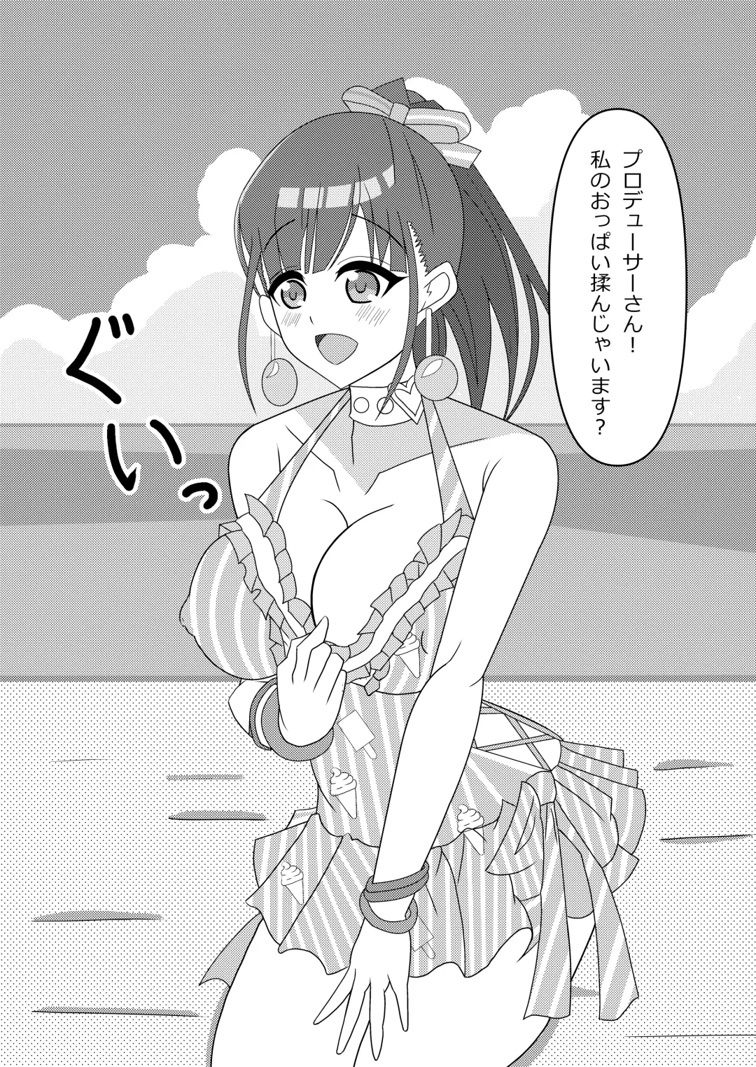 Sonoda Chiyoko Dekachichi Goudou Noukou Nama Choco Pie Fhentai - Page 38