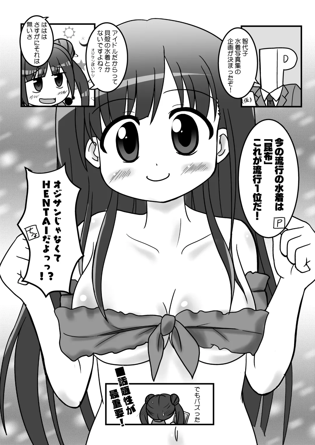 Sonoda Chiyoko Dekachichi Goudou Noukou Nama Choco Pie Fhentai - Page 41