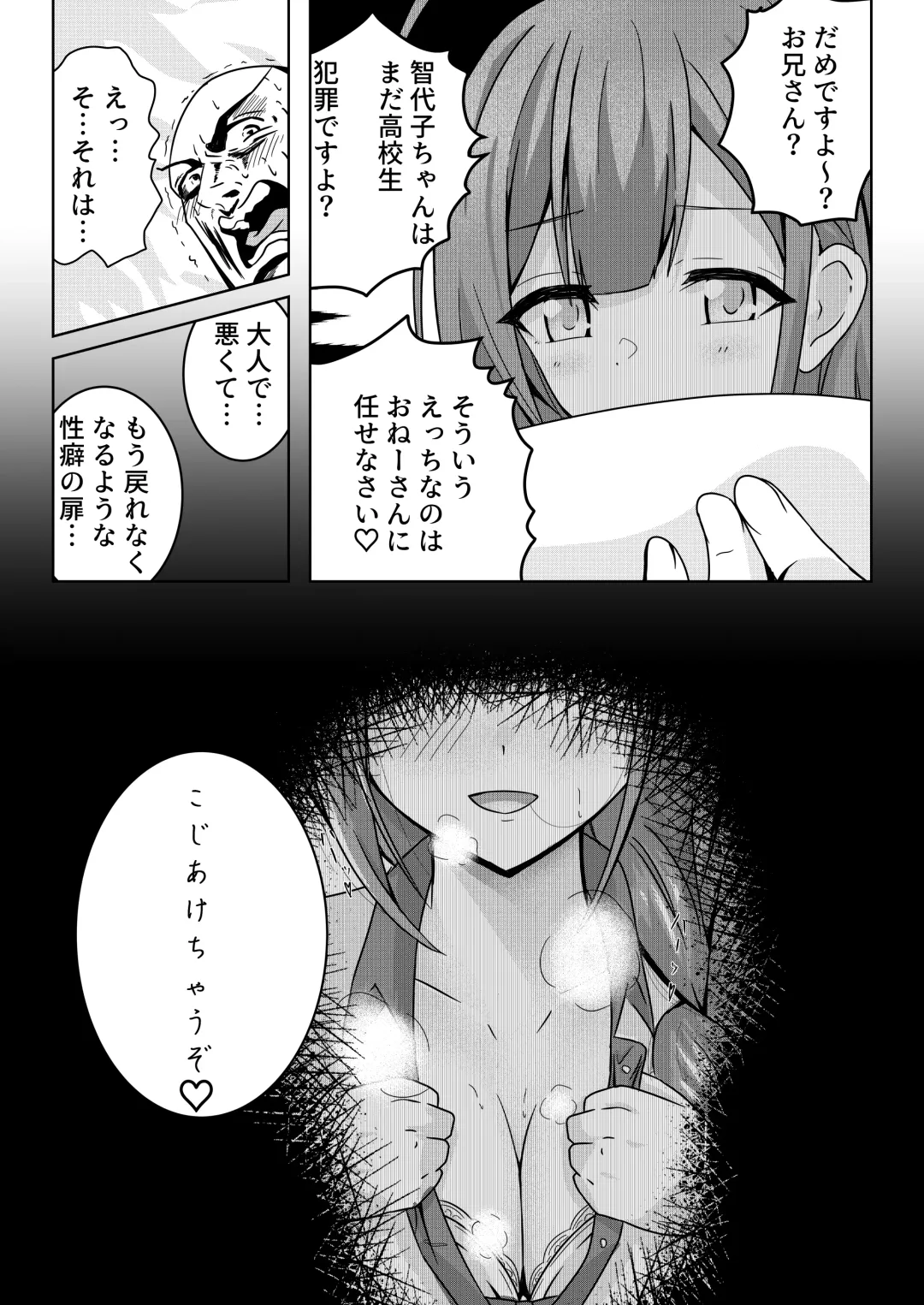 Sonoda Chiyoko Dekachichi Goudou Noukou Nama Choco Pie Fhentai - Page 45
