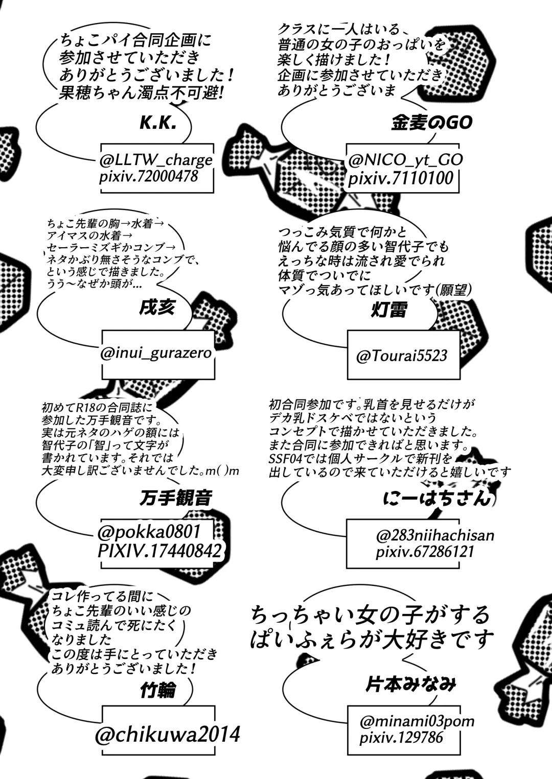 Sonoda Chiyoko Dekachichi Goudou Noukou Nama Choco Pie Fhentai - Page 50