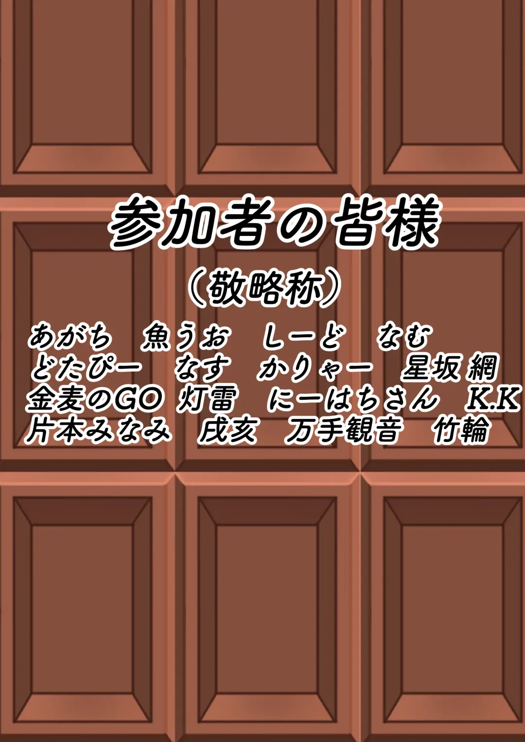 Sonoda Chiyoko Dekachichi Goudou Noukou Nama Choco Pie Fhentai - Page 52