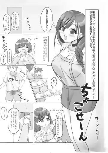 Sonoda Chiyoko Dekachichi Goudou Noukou Nama Choco Pie Fhentai - Page 21